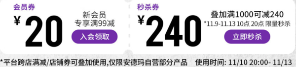 京东安德玛自营旗舰店，11.11限时直降7折起~