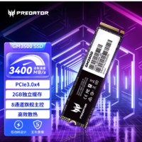 宏碁掠夺者(PREDATOR) GM3500 SSD固态硬盘 M.2(NVMe) 独立缓存 1T