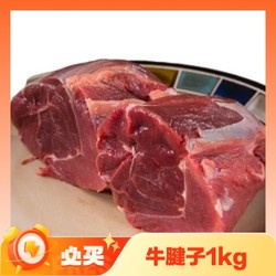 农夫好牛 原切牛腱子1kg