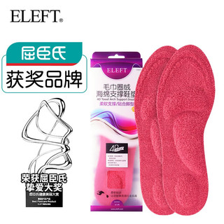 ELEFT 4D毛巾圈绒鞋垫 运动吸汗透气棉加厚 女款红色35-40可剪裁