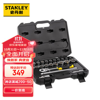 STANLEY 史丹利 汽修工具箱套装棘轮套筒扳手机修24件套 STMT82830-23