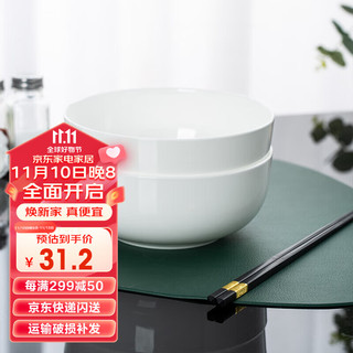 陶相惠 骨瓷面碗汤碗7英寸家用大容量吃泡面可微波炉纯白色陶瓷碗2只装