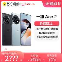 OnePlus 一加 Ace 2新品手机 一加ace2官方正品旗舰oppo官网新品上市智能拍照全网通5G手机2067