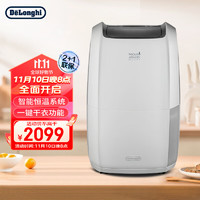 De'Longhi 德龙 Delonghi) DDSX220除湿机 20L家用大功率抽湿机干燥机 一键干衣自动除湿器