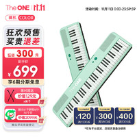 The ONE 壹枱 智能电子琴61键 成人儿童蓝牙便携初学入门乐器 小花琴COLOR 绿色