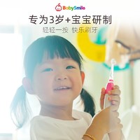 BABYSMILE 宝宝笑容 儿童宝宝声波电动牙刷usb充电3岁+独立刷牙英语互动