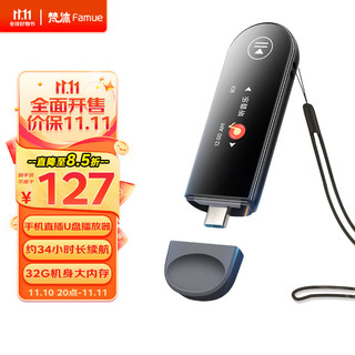 FAMUE 梵沐 PA05 32G MP3便携音乐播放器 带挂绳 U盘式 USB-C口 学生随身听英语运动跑步 黑色