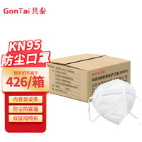 PLUS会员：GonTai 共泰 KN95口罩 防工业灰粉尘防雾霾PM2.5 防飞沫KN95口罩 耳戴式 GT9501