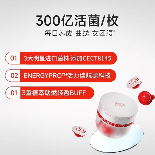DR.PRODAILY 每日博士 C3益生菌30枚装