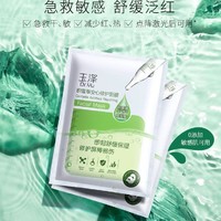 Dr.Yu 玉泽 面膜积雪草修护冻干面膜烟酰胺面膜敏感肌修护舒缓补水