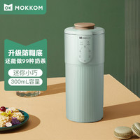 mokkom 磨客 豆浆机家用全自动免煮迷你破壁机单人奶茶机防糊底