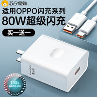 邻家 适用oppo真我充电器头闪充findx5/6手机reno8/GTNeo3插头K10pro超级realme数据线696