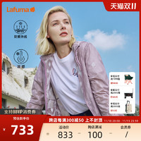 Lafuma 乐飞叶 户外零感防晒衣女士短款运动风衣连帽开衫皮肤衣外套