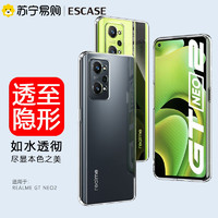 ESCASE 适用realme真我gt手机壳GT Neo2新款女款2T情侣GT2PRO 软壳新年原厂新款气囊透明防摔简约超薄