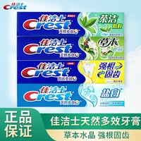 抖音超值购：Crest 佳洁士 牙膏90g草本盐白强根茶洁清新茶香防蛀多效洁白水晶