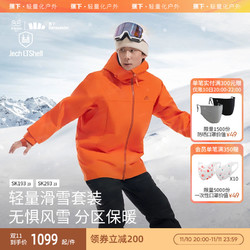 Beneunder 蕉下 轻量滑雪服男士SK19323保暖防风防寒加厚专业单双板滑雪套装