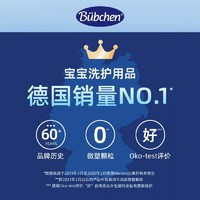 Bübchen 贝臣 德国Bubchen洋甘菊护臀膏屁屁乐护臀膏