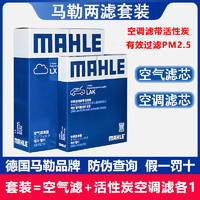 MAHLE 马勒 空调滤+空气滤套装 LX2828+LAK516（丰田车系车系）