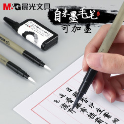 晨光自来墨毛笔自带加墨自来水初学者学生小学生
