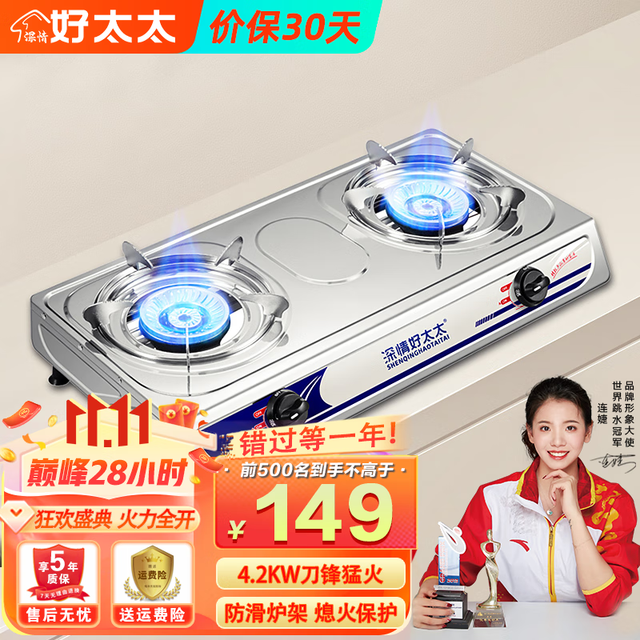 深情好太太 燃气灶 双灶家用煤气灶 天然气/液化气灶