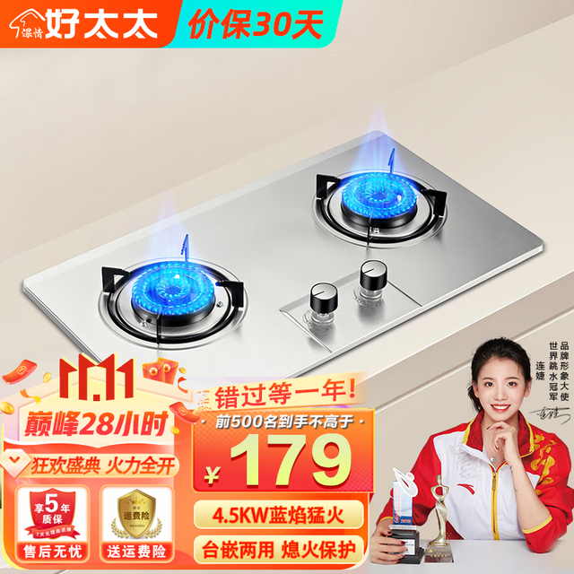 深情好太太 燃气灶 双灶家用煤气灶 天然气/液化气灶具可