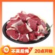 鲜京采 进口原切牛腩块  2.4kg