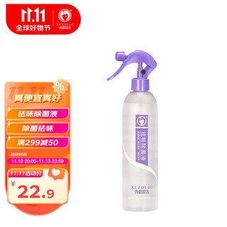 XUEDIAO 雪貂留香 雪貂 XUEDIAO 雪貂留香祛味消毒液 犬用500ML