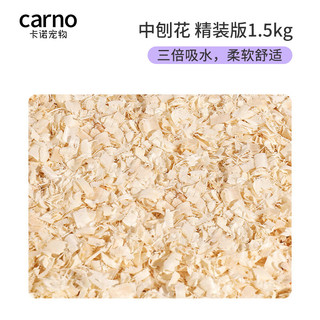 carno 仓鼠木屑白杨木刨花金丝熊专用垫料祛味无尘用品 卡诺中刨花1.5kg