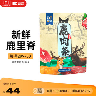 docile 豆柴 猫狗零食 三莓冻干酸奶 2g*20包