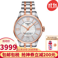 TISSOT 天梭 瑞士手表女 杜鲁尔系列自动机械机芯女士腕表 T099.207.22.118.01