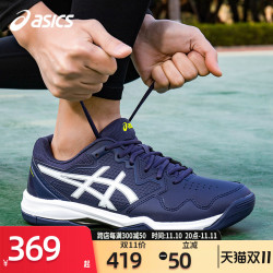 asics亚瑟士男鞋网球鞋男geldedicate7耐磨专业球鞋减震运动鞋