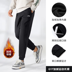 LI-NING 李宁 束脚加绒加厚运动裤