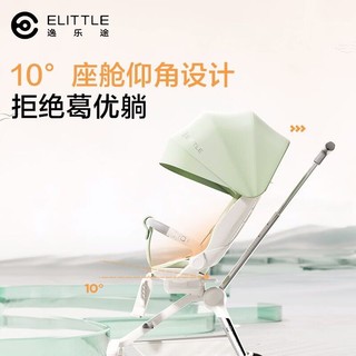 elittle 逸乐途 elittile逸乐途遛娃神器0-3岁轻便折叠可坐可躺婴儿推车小糖果薄荷绿