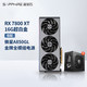 SAPPHIRE 蓝宝石 AMD RADEON RX  7800XT超白金+850W电源