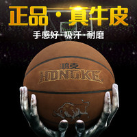 HONGKE 鸿克 成人比赛专用篮球牛皮真皮球手感室外5号翻毛7号耐磨蓝球