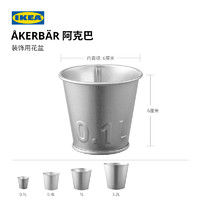 IKEA 宜家 AKERBAR阿克巴装饰用花盆多肉小花盆园艺