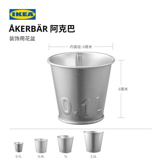 IKEA 宜家 AKERBAR阿克巴装饰用花盆多肉小花盆园艺