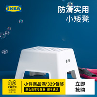 IKEA 宜家 伯蒙踏脚凳防滑马桶凳脚凳加