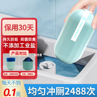 88VIP：DDOXOO 马桶清洁剂水箱洁厕魔盒250g*3瓶厕所除臭去异味清香型凝胶
