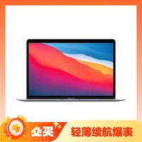 88VIP：Apple 苹果 MacBook Air 2020款 13英寸笔记本电脑（M1、8GB、256GB）