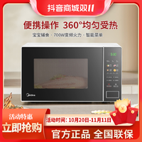 Midea 美的 快捷速热 家用转盘式 厨房微波炉宝宝辅食 20升大容量 PM20A2