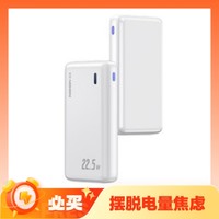 NOHON 诺希 移动电源 20000mAh Type-C 22.5W