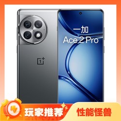 OnePlus 一加 Ace 2 Pro 5G智能手机 12GB+256GB 一年无限次屏碎保套装