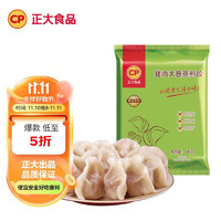 CP 正大食品 猪肉大葱蒸煎饺1kg/袋 水饺 煎饺 早餐食材