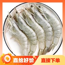 鲜京采 厄瓜多尔白虾  1.5kg/盒 特大号20-30规格