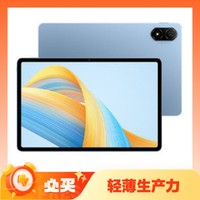 HONOR 荣耀 V8 Pro 12.1英寸平板电脑 8GB+128GB WiFi版