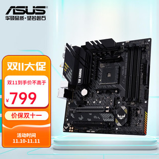 ASUS 华硕 PRIME B550M-K M-ATX主板