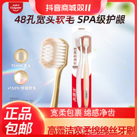 抖音超值购：Colgate 高露洁 宽头护龈超细软毛牙刷2支