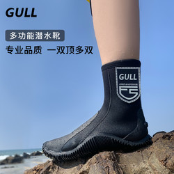 GULL 潜水靴男3mm防滑耐磨浮潜专用赶海涉水鞋厚高帮女冲浪潜水鞋