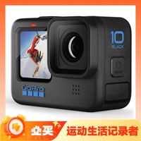 PLUS会员、京东百亿补贴：GoPro HERO10 Black 运动相机